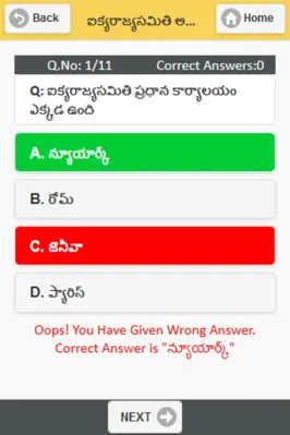 GK_M-Learn_Telugu android App screenshot 3