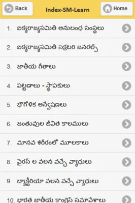 GK_M-Learn_Telugu android App screenshot 5